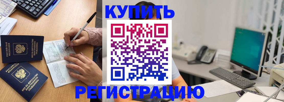 прописка ребенка в Зеленокумске