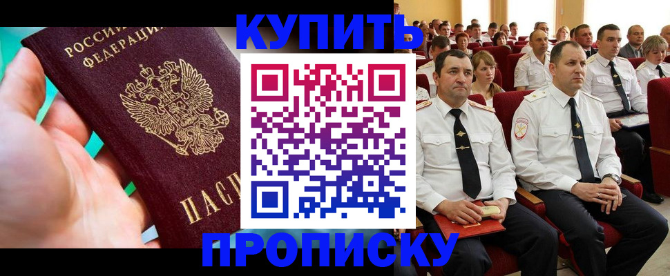 временная регистрация в Зеленокумске