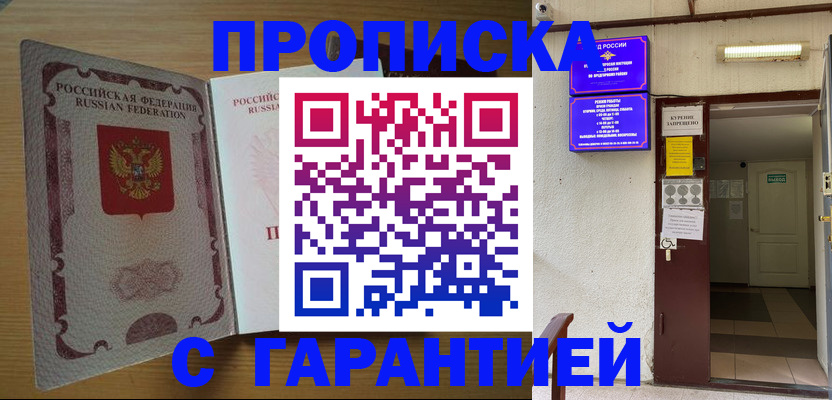 прописка иностранных граждан в Зеленокумске