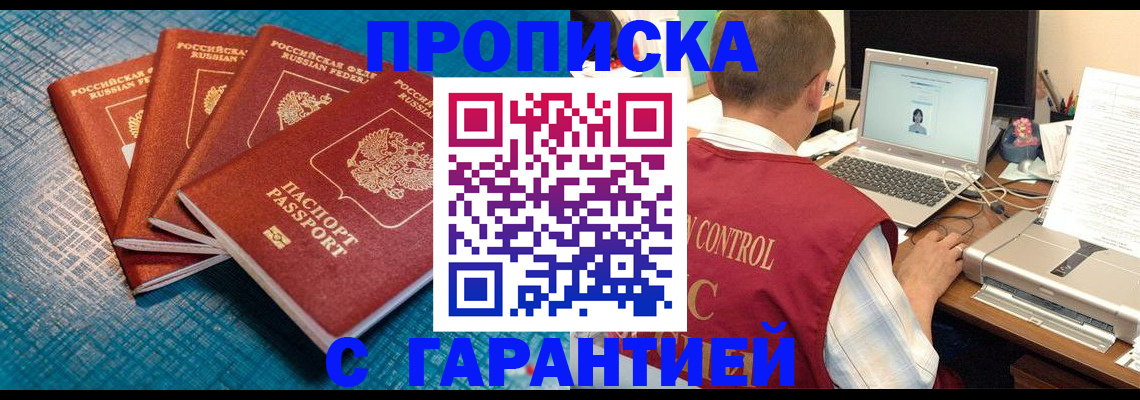 прописка иностранных граждан в Зеленокумске